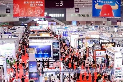 第29屆深圳禮品家居展暨1688源頭新廠貨商人節(jié)盛大啟幕，以會(huì)展服務(wù)驅(qū)動(dòng)內(nèi)循環(huán)，引領(lǐng)行業(yè)創(chuàng)新增長